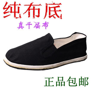 解放鞋 沂蒙老區布鞋 純布底老北京布鞋 男黑色休閑千層底布鞋 布鞋