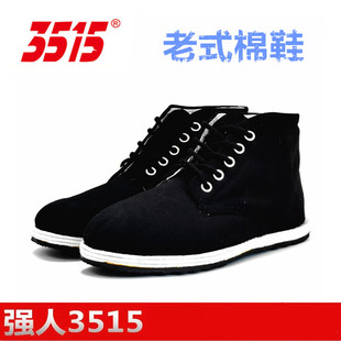 冬加厚保暖老人鞋 千层底高帮布棉鞋 际华3515强人羊毛毡防寒鞋 正品