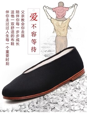 纯手工反绱老北京礼服呢牛皮底布鞋中老年功夫男巾口圆口休闲布鞋