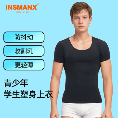 青少年学生束胸防抖动塑身上衣