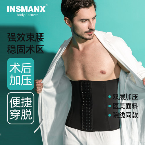 腰腹术后加压塑形塑身衣束腰收腹