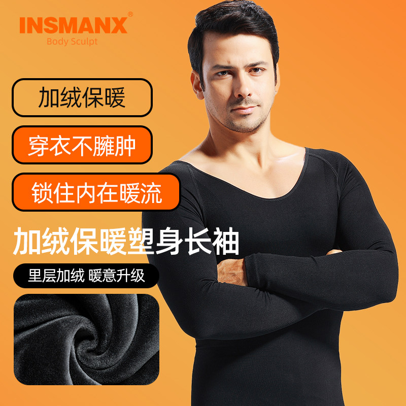 INSMANX男士保暖塑身内衣长袖收腹束胸塑形加绒加厚秋衣冬季上衣