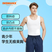 INSMANX男士 无痕塑身束胸防凸点背心青少年学生遮胸平胸男生大胸