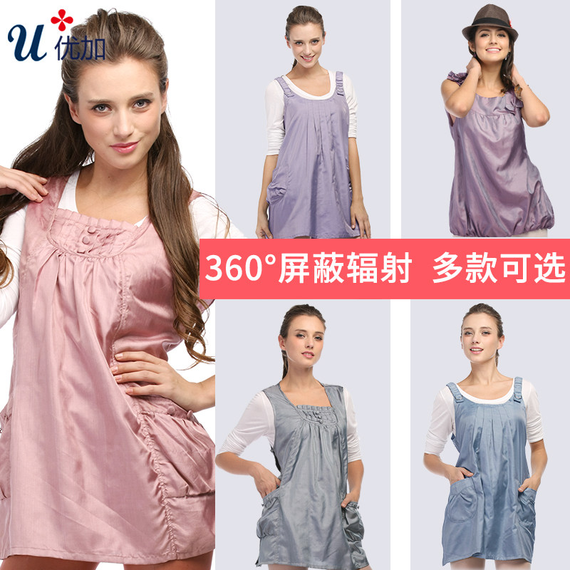 优加官网桑蚕丝银纤维防辐射服孕妇装正品背心马甲怀孕电脑衣服秋