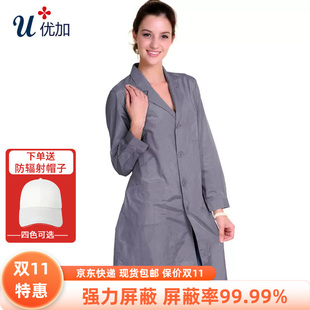 银纤维强效防辐射工作服正品 机房专用防辐射衣服男女防辐射服大褂