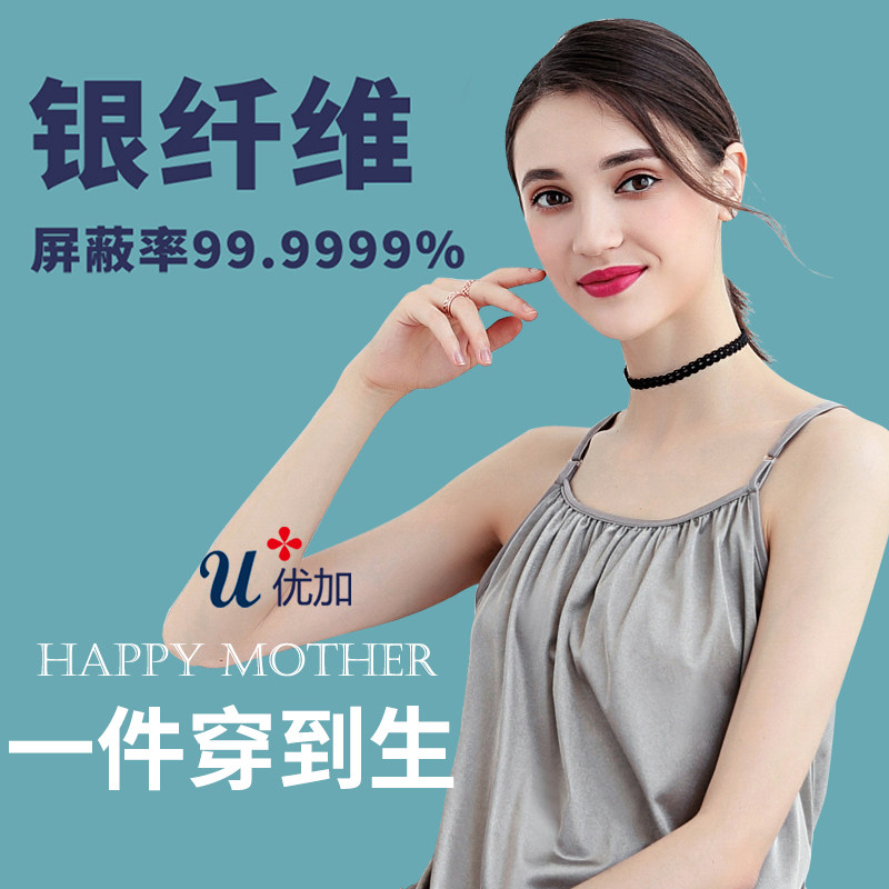 优加防辐射服孕妇装正品全银纤维吊带围裙内外穿怀孕期四季上班族