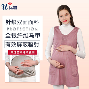 优加防辐射服孕妇装 春夏季 正品 全银纤维上衣服吊带背心电脑屏蔽服