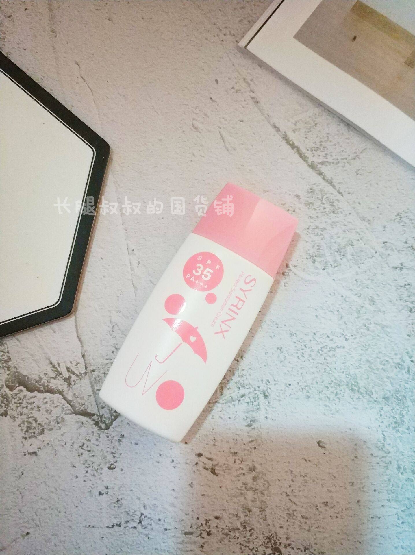 希芸清新冰霜防晒霜50g spf30\pa+++物化结合防水防晒 增白提亮