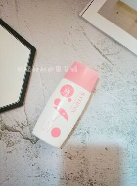 希30防水防晒增白提亮清新
