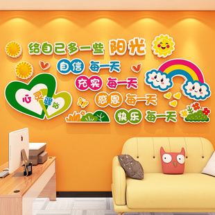 心理咨询室布置装 饰心理疏导健康教育辅导室学校医院文化墙面标语