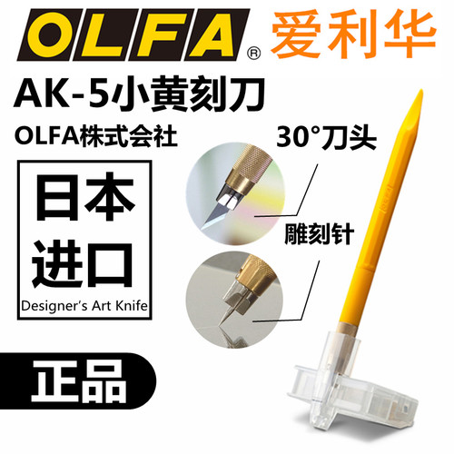 包邮日本进口OLFA爱利华