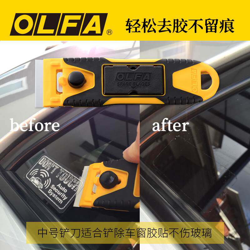 OLFA爱利华日本进口不锈钢铲刀玻璃油渍清洁刀美缝除胶刮刀GSR-2