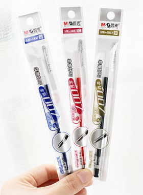 晨光文具金钻MG-007子弹头0.5mm中性笔签字笔水笔芯替芯黑蓝红色