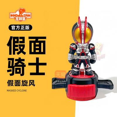 假面骑士系列儿童玩具