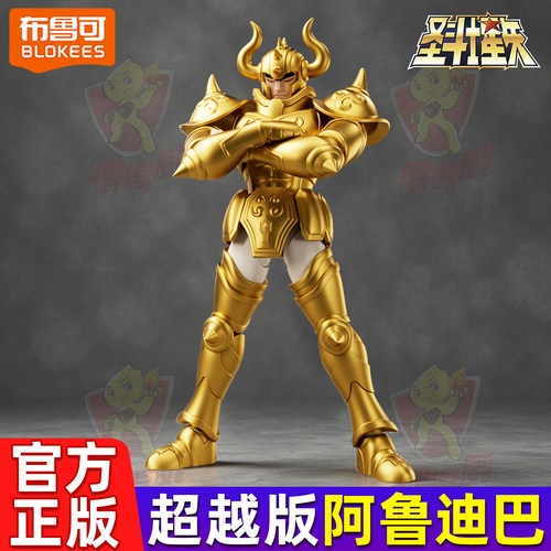 布鲁可黄金圣斗士金牛座
