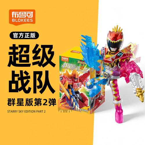 布鲁可超级战队群星版第二弹盲盒恐龙2兽电战队强龙者积木人玩具