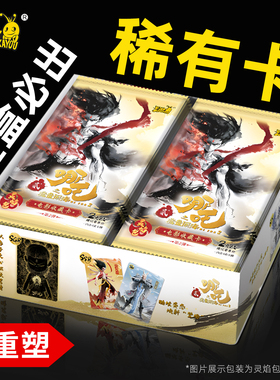 灵焰包第二弹哪咤卡片卡游正版斗天包第2代高卡位nezha收藏卡牌