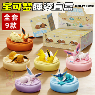 宝可梦睡姿手办盲盒雷火冰太阳叶水月亮仙子伊布玩偶摆件盲盒周边