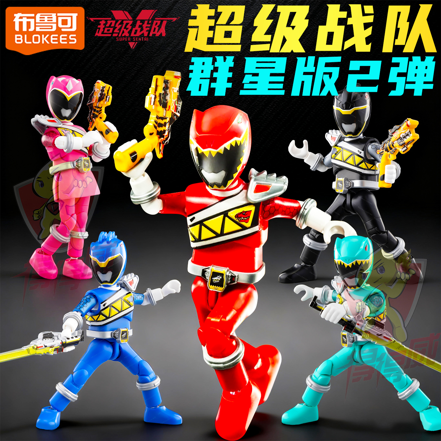 布鲁可超级战队群星版第二弹盲盒正版2兽电战队强龙者积木人玩具