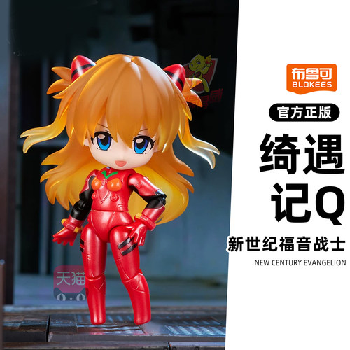 2026新款EVA可动积木人偶