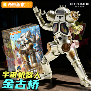 奇妙积木奥特曼怪兽宇宙机器人金古桥拼装积木人手办模型玩具男孩