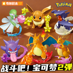 奇妙积木宝可梦系列手办正版耿鬼玩偶车载摆件玩具周边61生日礼物