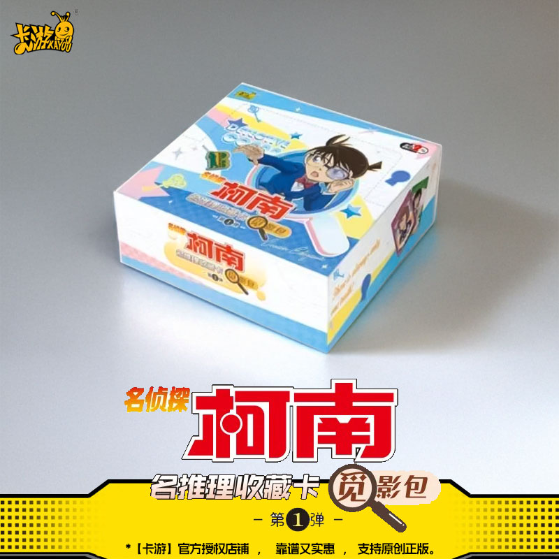 卡游名侦探柯南卡片盲盒