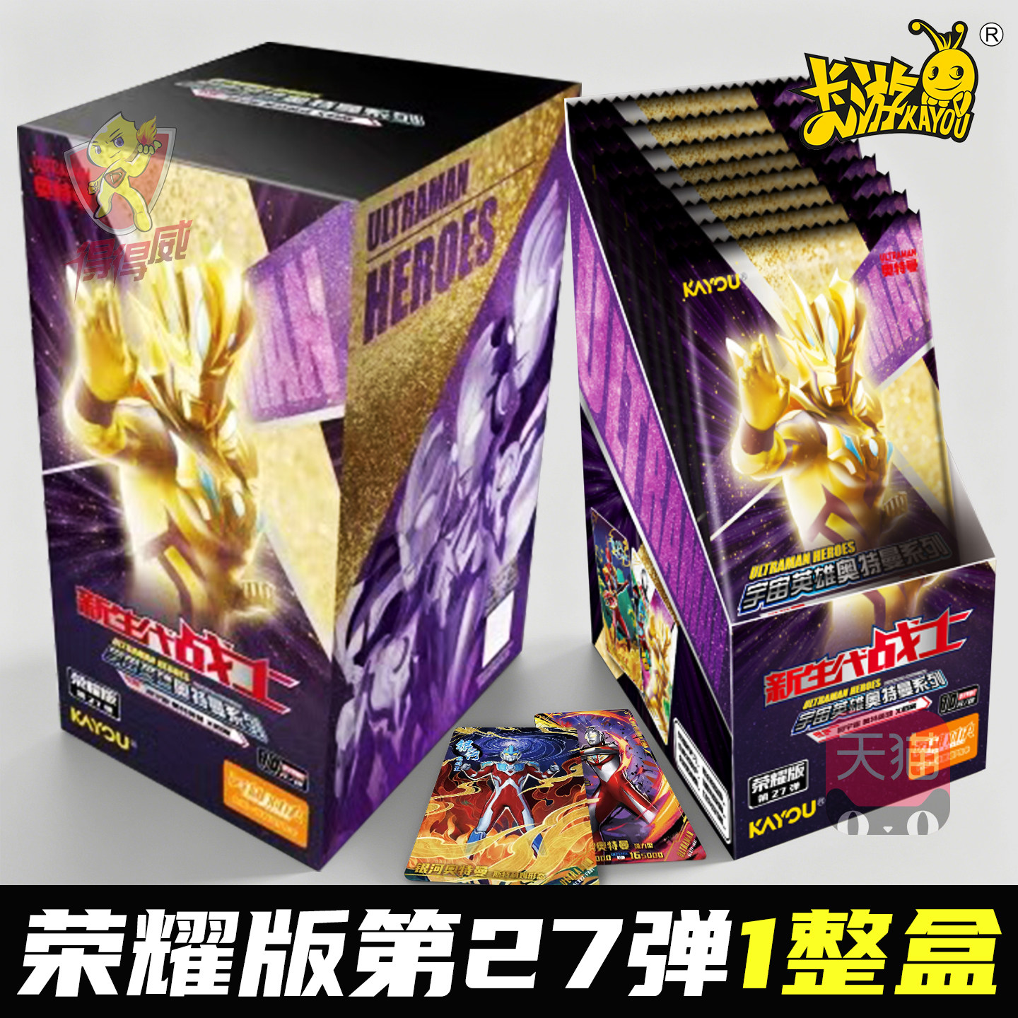卡游荣耀版第27弹奥特曼卡片一整盒正版10元包绝版稀有限编卡牌