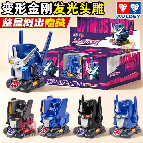 新品奥迪双钻AAP系列擎天柱变形金刚发光头雕钥匙扣挂件盲盒玩具