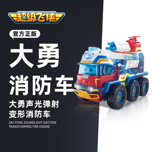 奥迪双钻超级飞侠大勇声光消防车救援基地变形机器人玩具儿童礼物