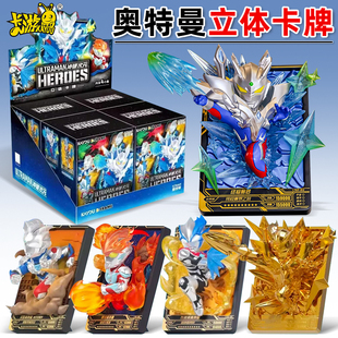 沖破次元 3d立體卡牌手辦盲盒玩具 新款 卡游奧特曼卡片一整盒正版