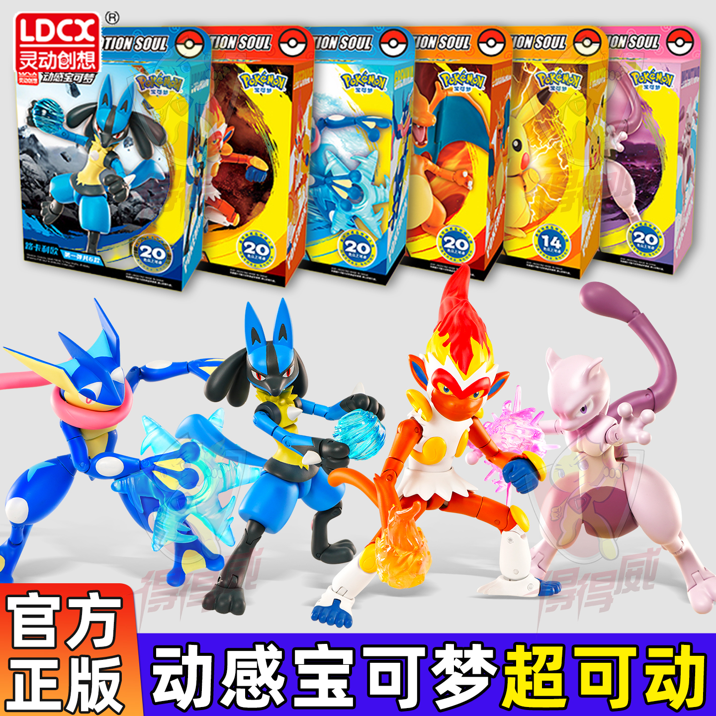 灵动创想神奇宝贝手办动感宝可梦可动公仔摆件甲贺忍蛙模型玩偶