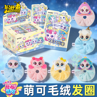 卡游奇妙爱心萌可闪耀流星毛绒公仔扎头发圈女孩甜美头绳发饰皮筋