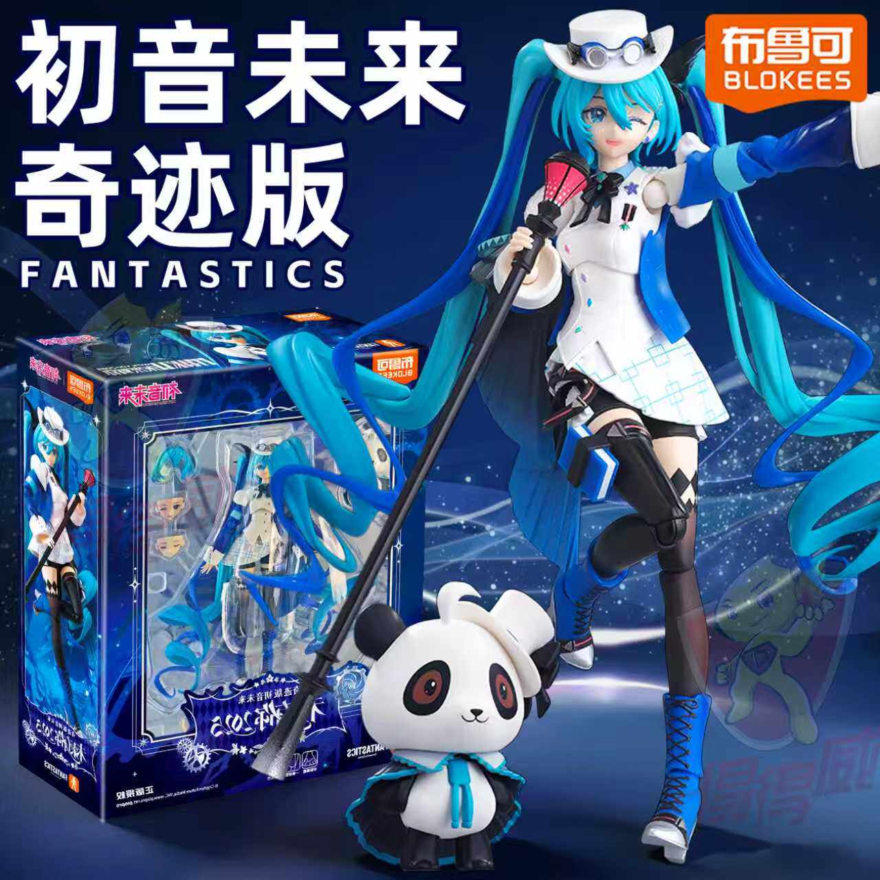 布鲁可初音未来未来有你限量版手办可动拼装模型积木人偶女孩玩具