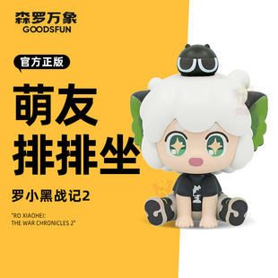 集卡社罗小黑战记2萌友排排坐米粒公仔盲盒正版玩偶电影联名周边