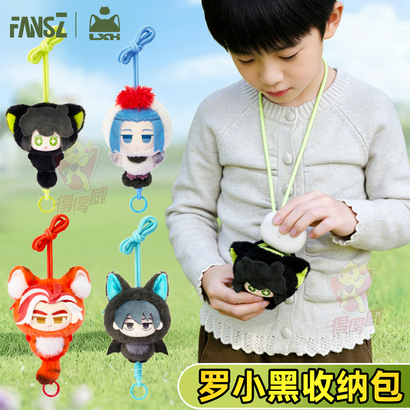 Fansz罗小黑战记2森灵物语毛绒收纳包挂件盲盒女孩耳机零钱包周边,模玩/动漫/周边/娃圈三坑/桌游,动漫背包/钱包/箱包,淘宝优惠券,粉丝福利购,淘宝优惠卷