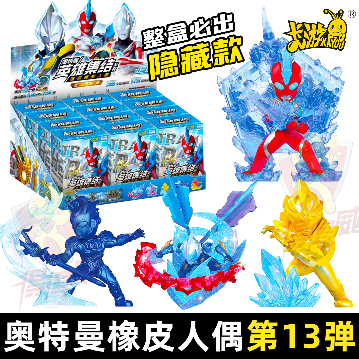 卡游奥特曼迷你橡皮人偶第13弹盲盒8/10/11/12/15周年纪念版盲盒