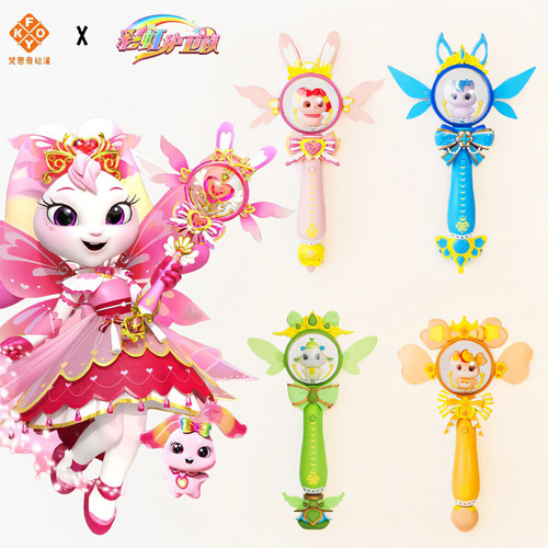 彩虹护卫队魔法棒儿童女孩公主旋转发光兔兔星宝魔仙权杖生日礼物