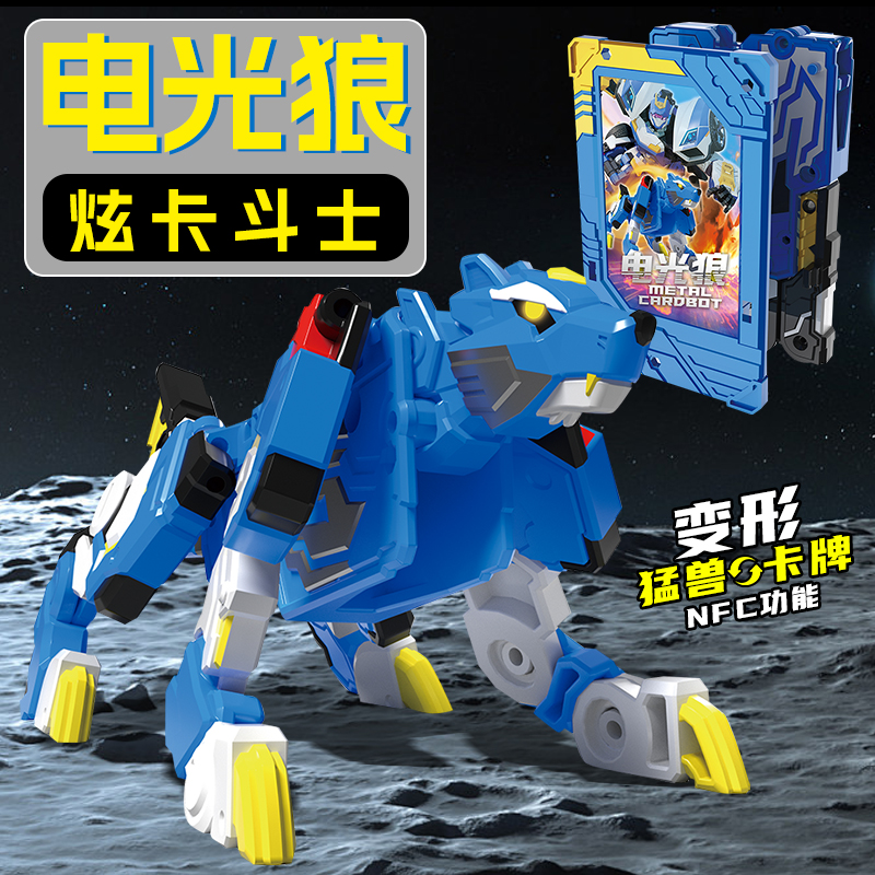 正版炫卡斗士变形机器人玩具