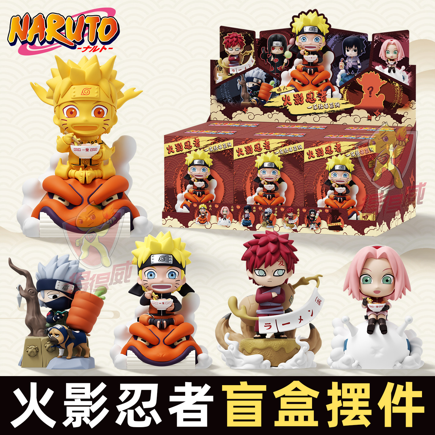 火影忍者一乐拉面盲盒鸣人佐助小樱宇智波鼬手办男生桌面摆件周边,模玩/动漫/周边/娃圈三坑/桌游,潮玩盲盒,淘宝优惠券,粉丝福利购,淘宝优惠卷