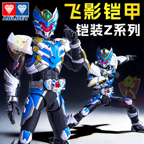 奥迪双钻铠甲勇士手办