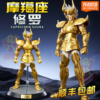 布鲁可黄金圣斗士星矢