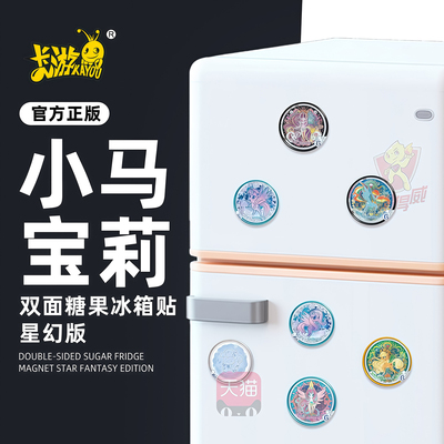 卡游小马宝莉圆形磁吸冰箱贴盲盒小女孩徽章吧唧挂件生日礼物周边