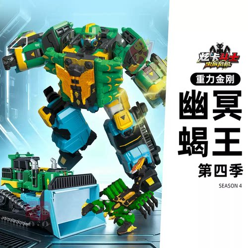 炫卡斗士4虫族危机幽冥蝎王玩具变形机器人男孩机甲金刚第四季玄