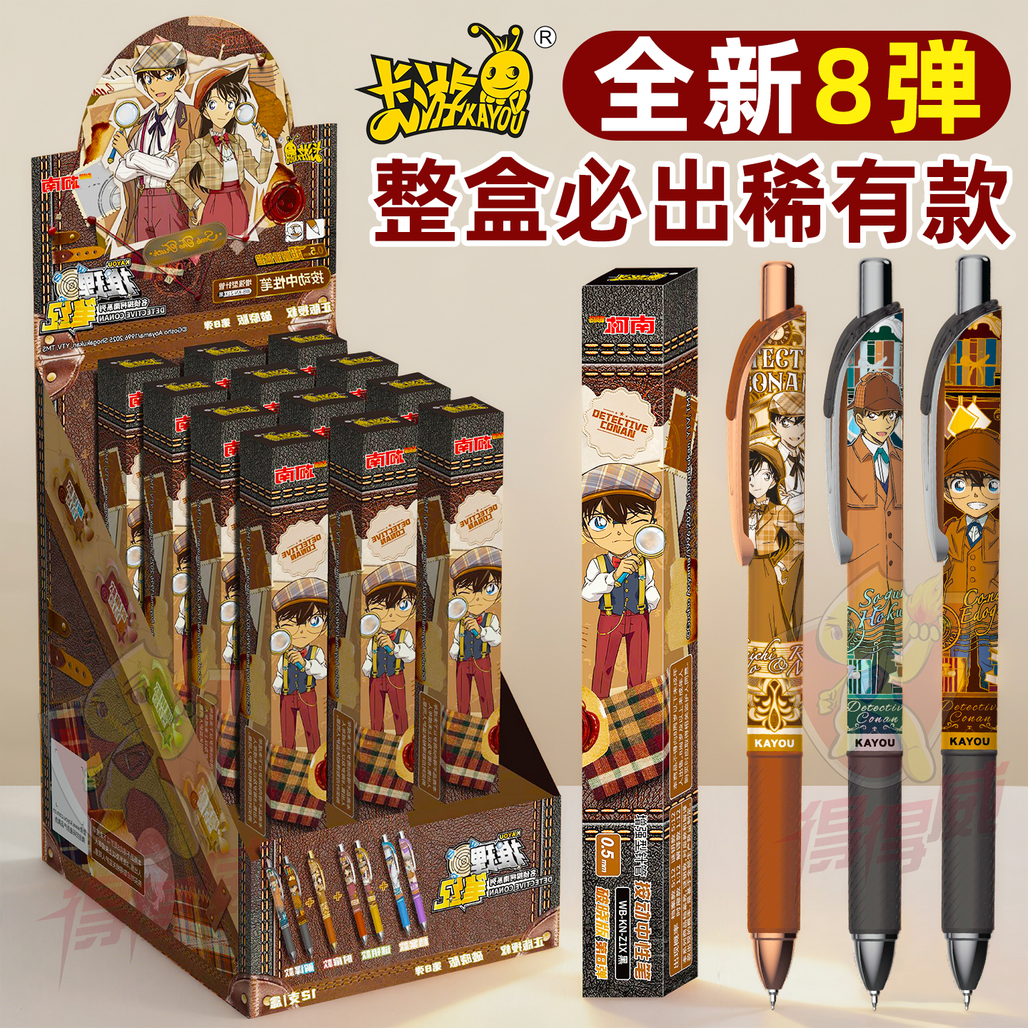 卡游名侦探柯南中性笔第八弹官方正版联名文具破晓版第8代比盲盒6