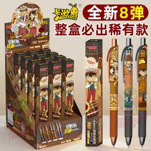 卡游名侦探柯南中性笔第八弹官方正版联名文具破晓版第8代比盲盒6