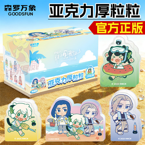 罗小黑战记夏日大作战亚克力渐变彩窗厚粒粒立牌盲盒桌面摆件周边