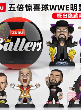ZURU WWE明星惊喜球盲盒送葬者约翰塞纳擂台摔跤Q版公仔手办模型