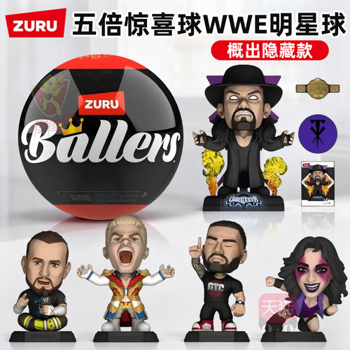 ZURU WWE明星惊喜球盲盒送葬者约翰塞纳擂台摔跤Q版公仔手办模型