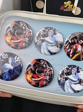 塑料主义哪咤2吧唧周边魔童闹海敖丙小书包挂件人物台词徽章盲盒1